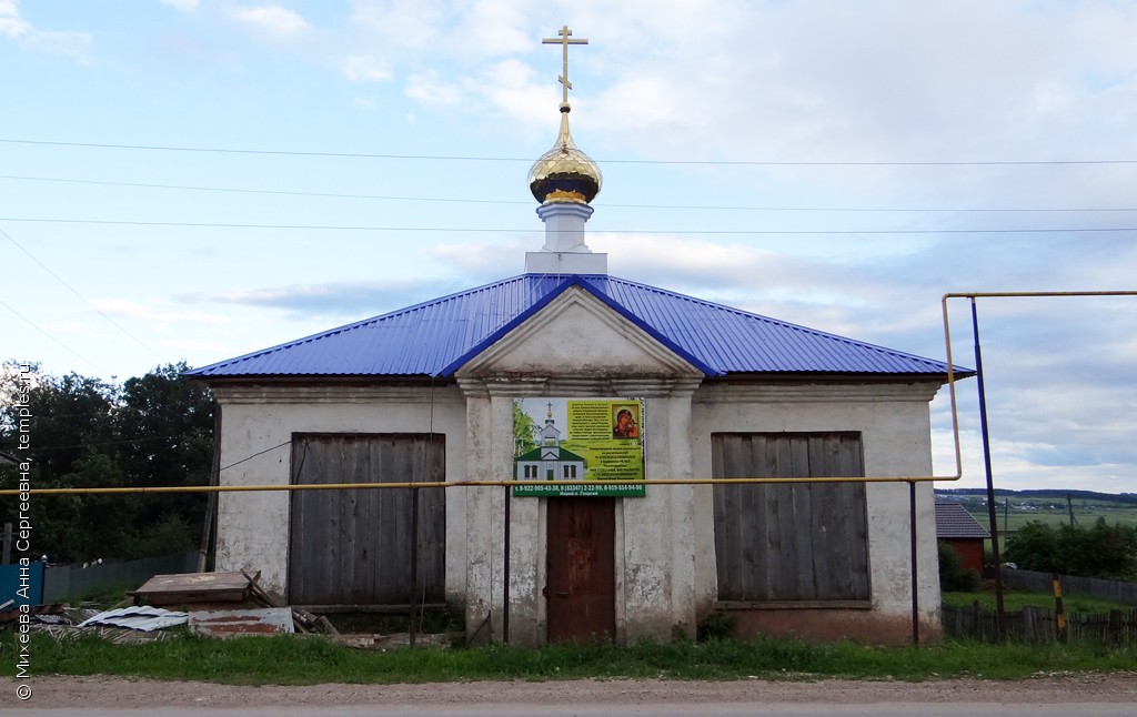 Церковь Иконы Божией Матери Казанская в Савалях