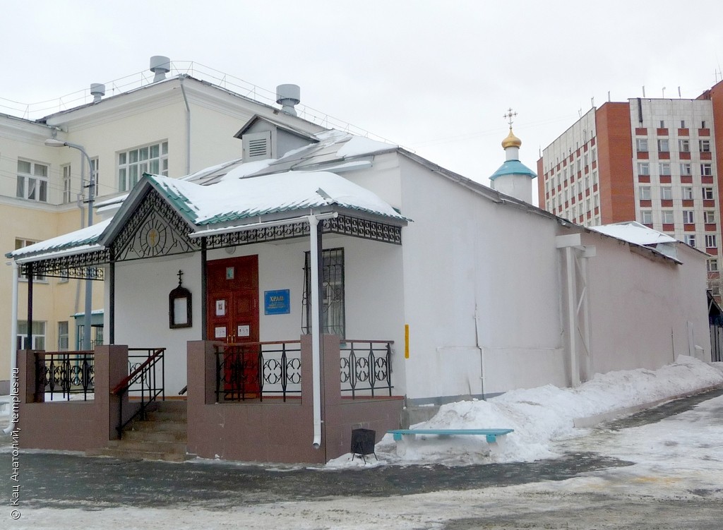 Церковь Иконы Божией Матери Нечаянная Радость при Городской клинической больнице №1