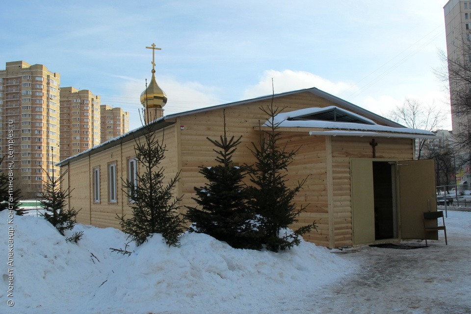 Церковь Серафима Саровского в Восточном Дегунино (временная)